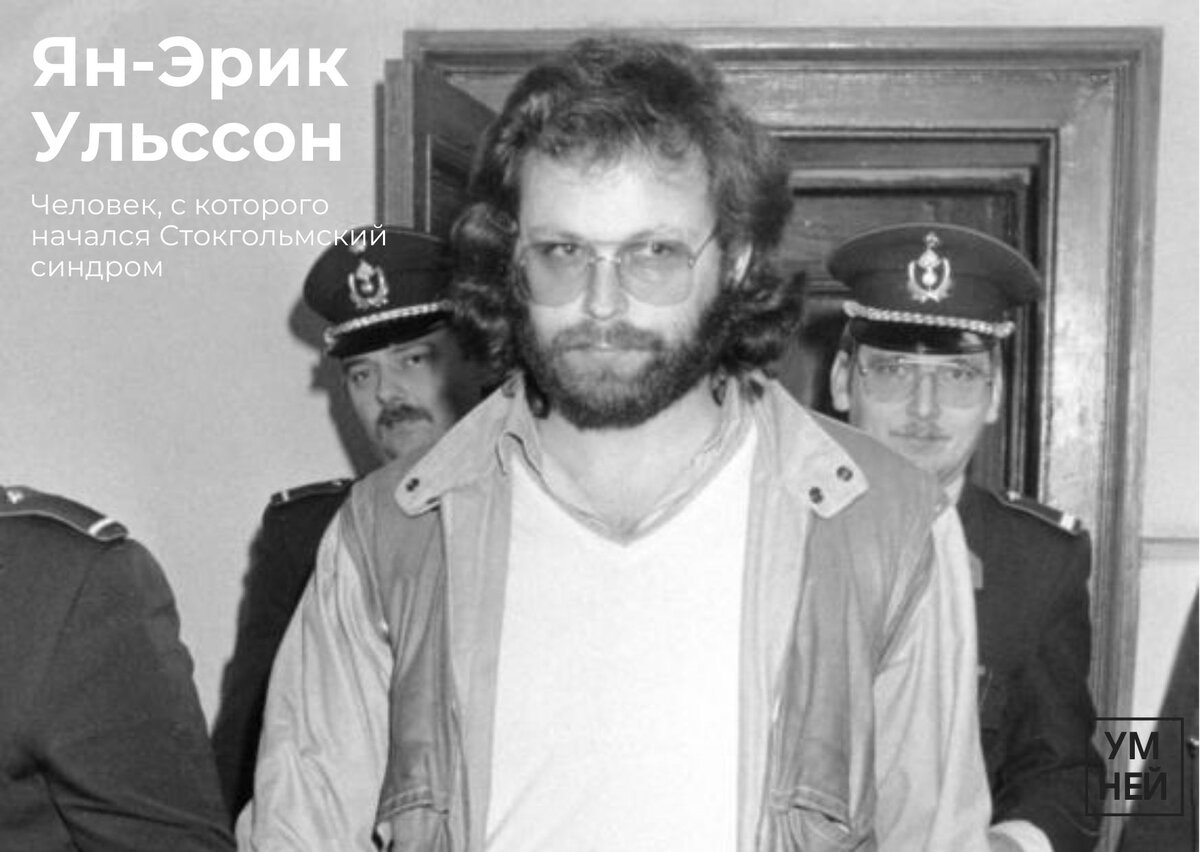 Превью к статье с изображение Ян-Эрика Ульссона. Фото взято с сайта Яндекс.Картинки