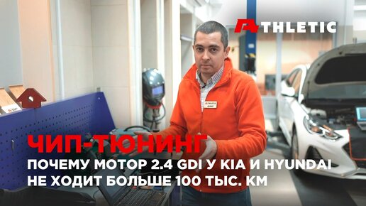 Как увеличить ресурс двигателя 2.4 gdi на примере Hyundai Sonata (Kia Optima)