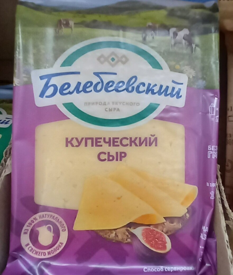 Сыр "Купеческий" (фото автора)