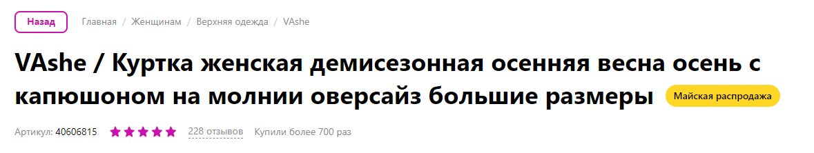 Пример заголовка с использованием ключевых слов