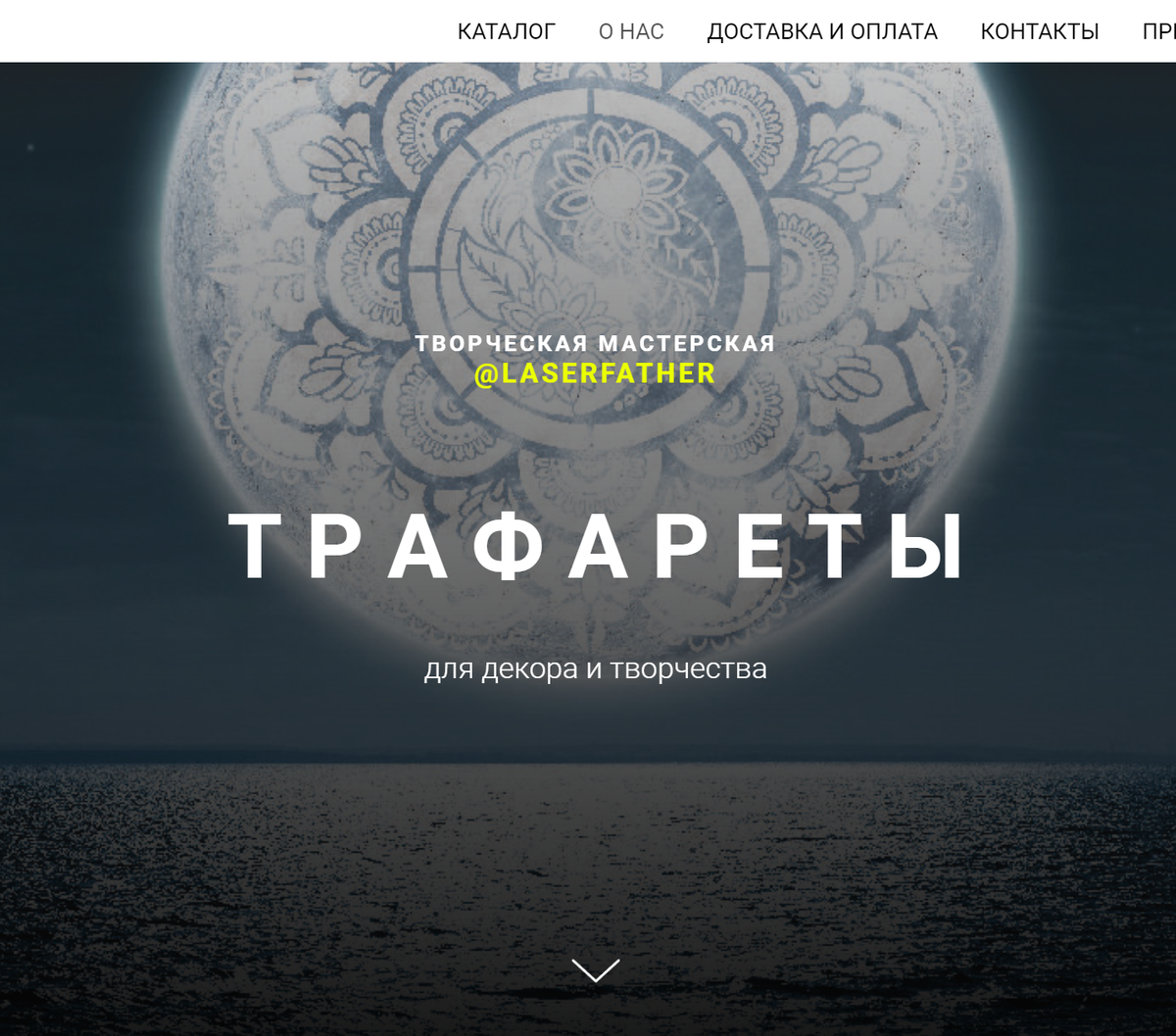 Один из наших сайтов