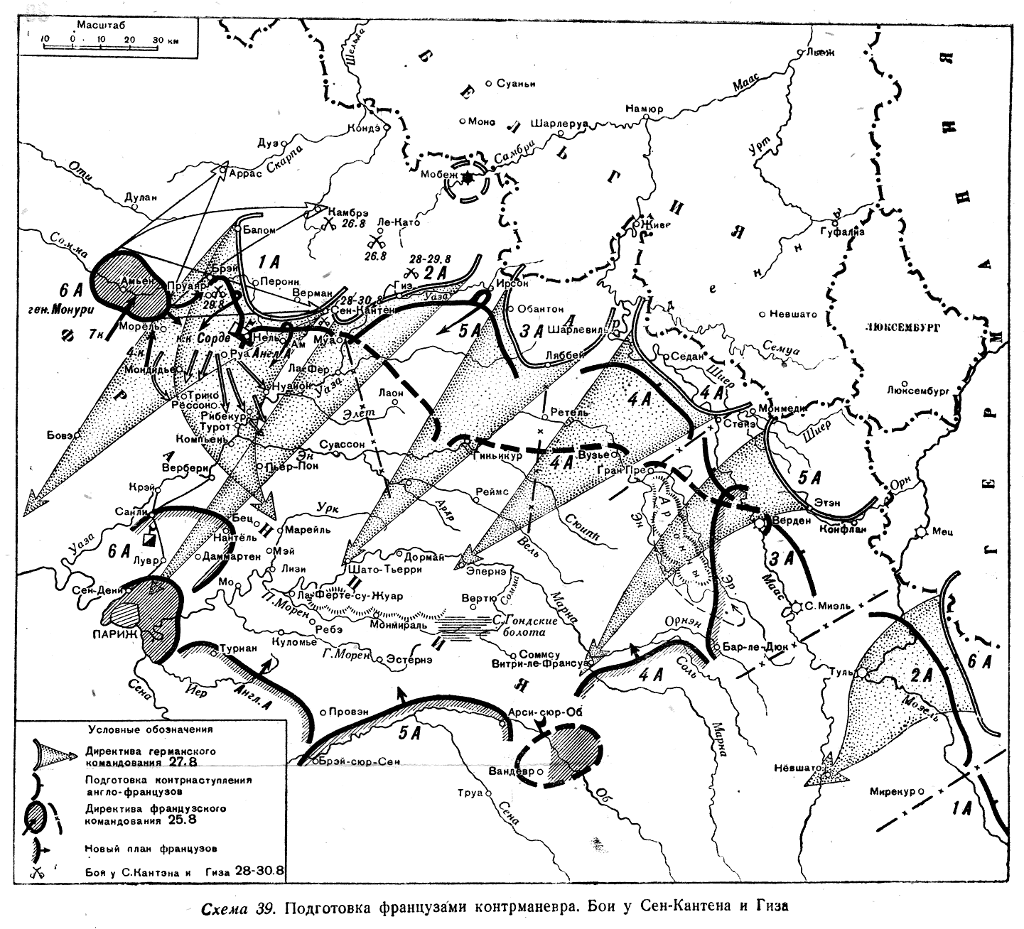 Французский план войны в 1914г был рассчитан на взаимодействие армии французской и