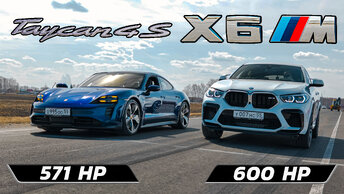 БЕНЗИН против ЭЛЕКТРО! BMW X6M vs Porsche Taycan 4S vs Tesla 3 Performance