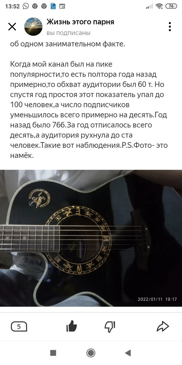 Скрин автора