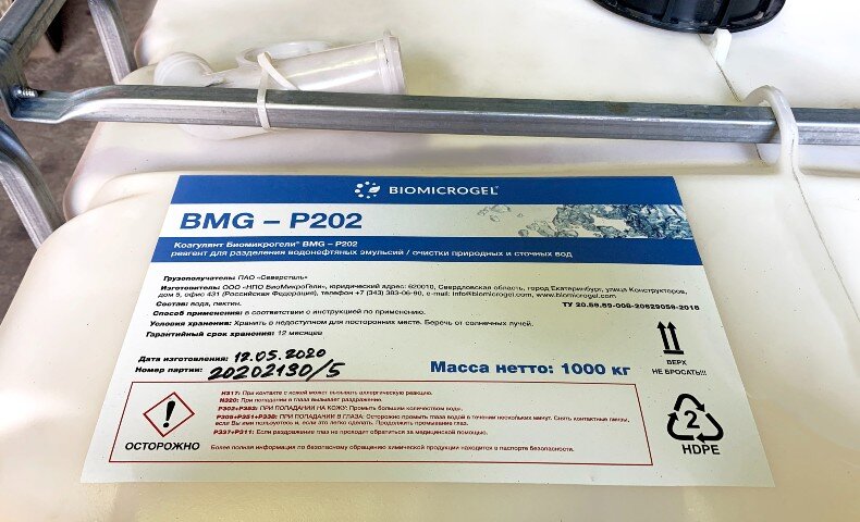 Последние две цифры в наименовании реагента обозначают концентрацию раствора. BMG–P202 – это 2–процентный раствор коагулянта