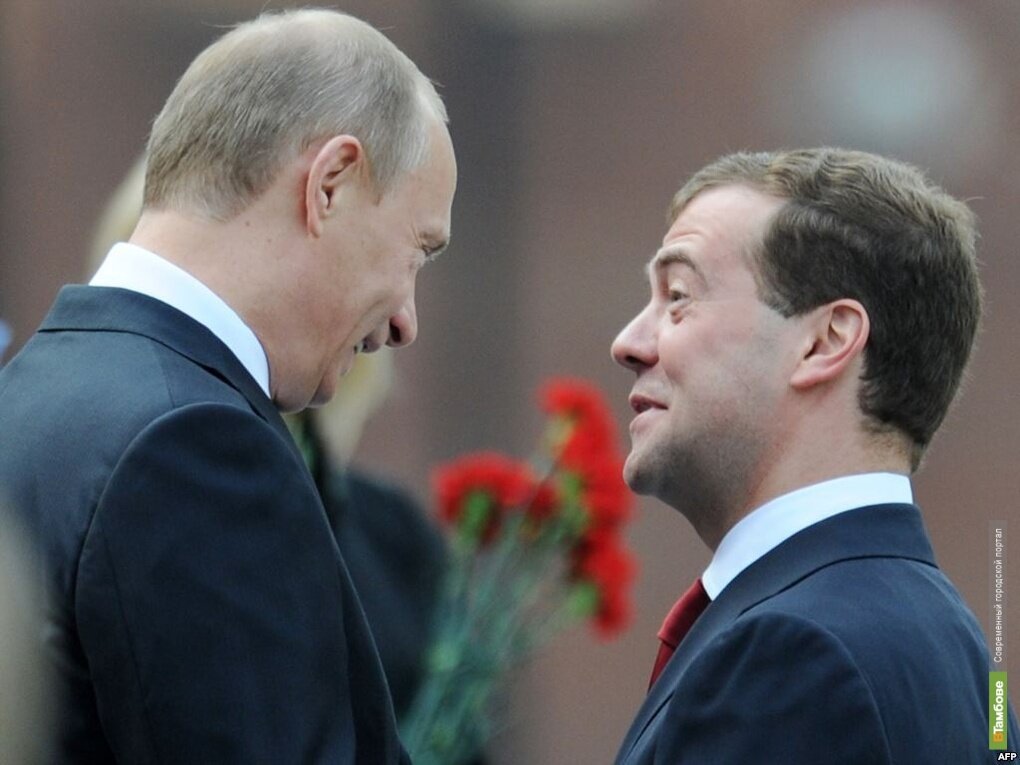 Путин и Медведев