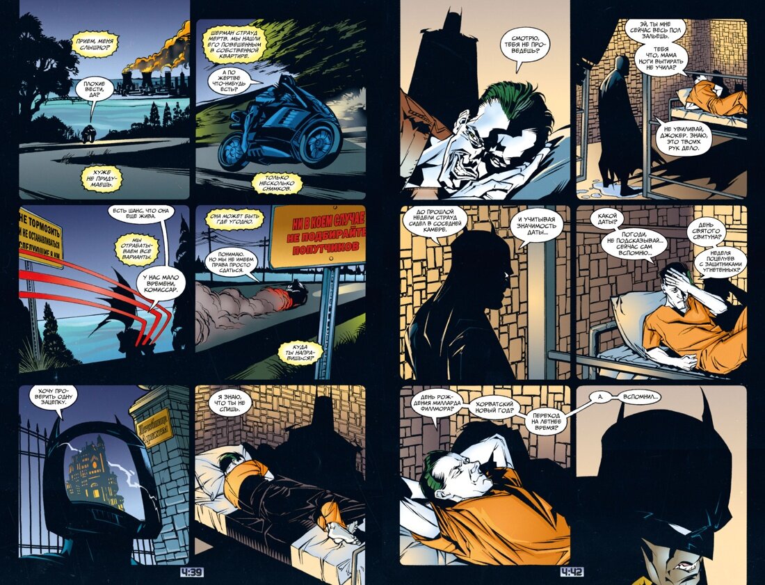 Разворот из комикса Чака Диксона и Брайана Стелфриза «Бэтмен. Detective Comics: Гиблое дело» © ООО «Издательская Группа «Азбука-Аттикус»