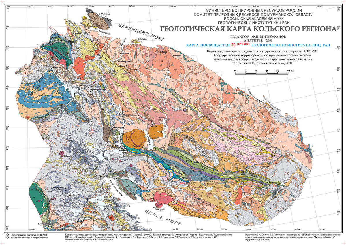 Геологическая карта Кольского полуострова и Карелии