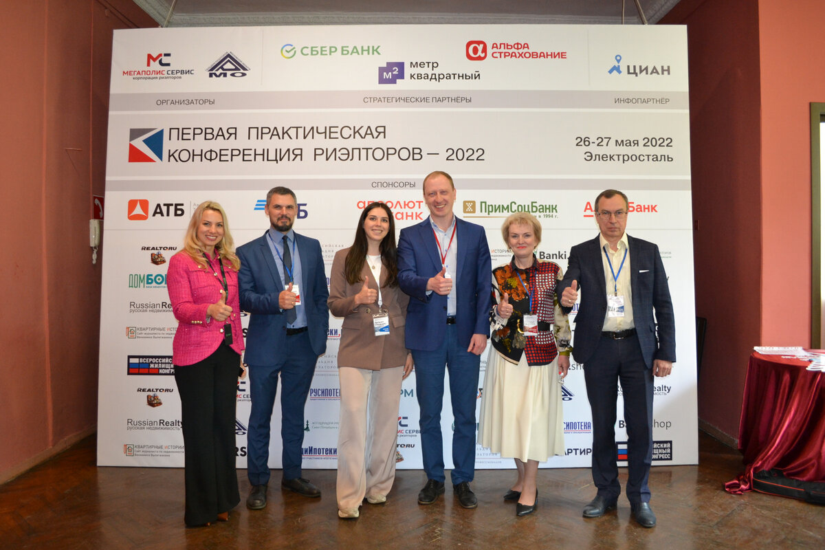 На фото руководители Гильдии риэлторов Московской области с представителями Сбербанка