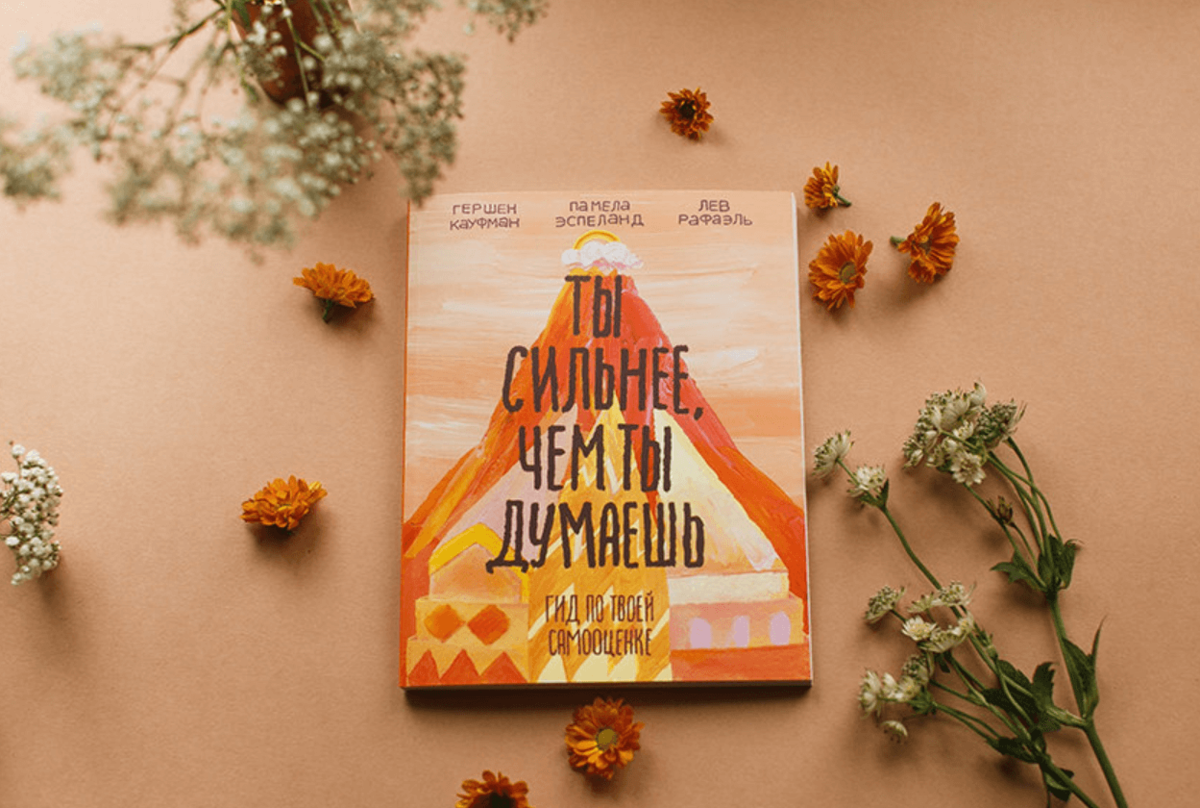 Какую книгу ты мне можешь