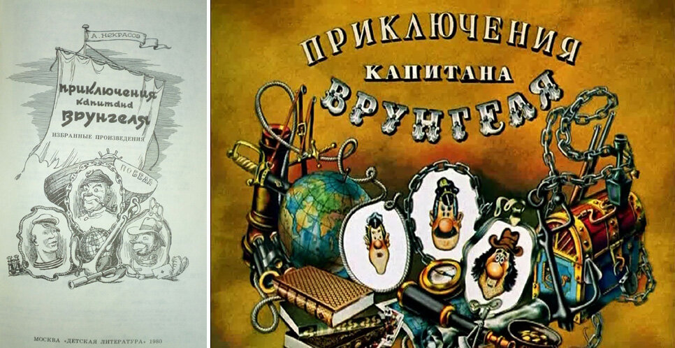 В январе 1980 года на небосклоне советской мультипликации ярко воссияла звезда киевского режиссёра Давида Черкасского.-4