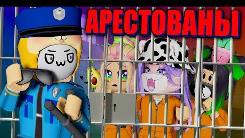 ДЕТЕЙ ПОСАДИЛИ В ТЮРЬМУ! Roblox Twilight Daycare