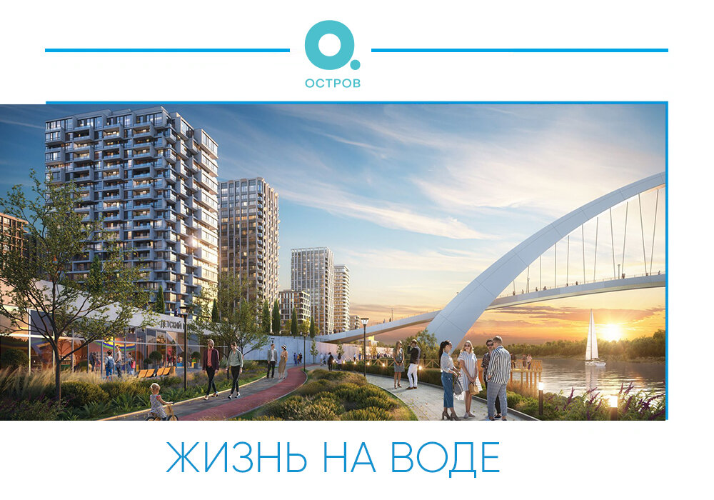 Жизни в комплексе представлены. Остров мечты в Москве. Проект делового центра в Москве. Общественный центр проект. Новая штаб квартира Яндекса в Москве.