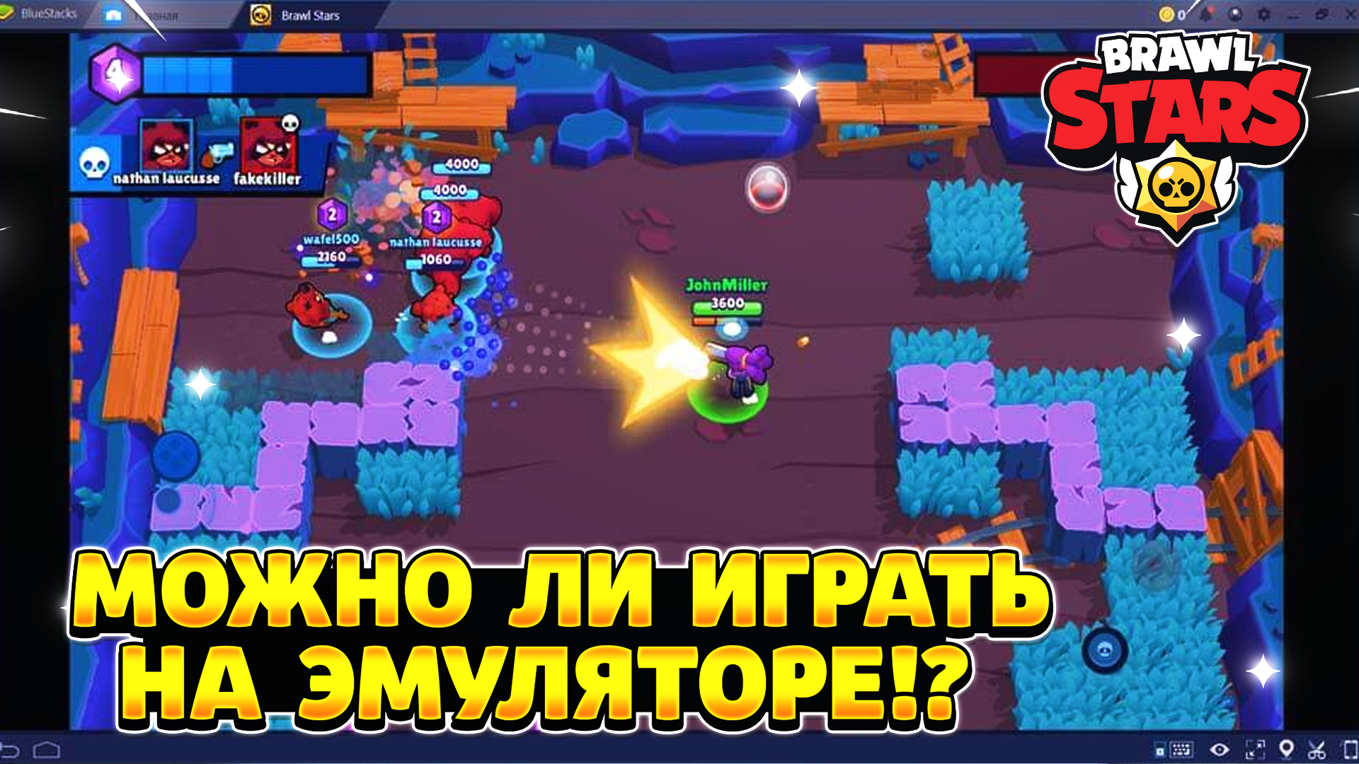 Как играть в бравл через пк. Бравл игра пк. Банят ли за эмулятор в brawl stars. Как играть в бравл через пк. Mix brawl на пк.