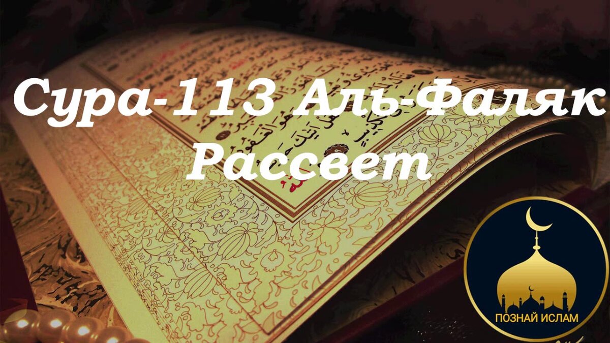 Сура 107. Сура 105 Аль-филь. Сура 107 Аль Маун. Сура 105 Аль-филь слон. Сура 103 Аль АСР.