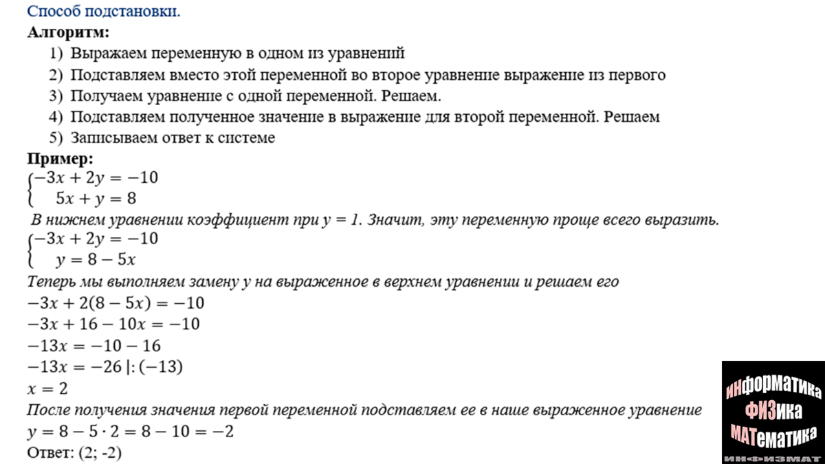 Разбор систем уравнений из №20 второй части ОГЭ по математике | In ФИЗМАТ |  Дзен