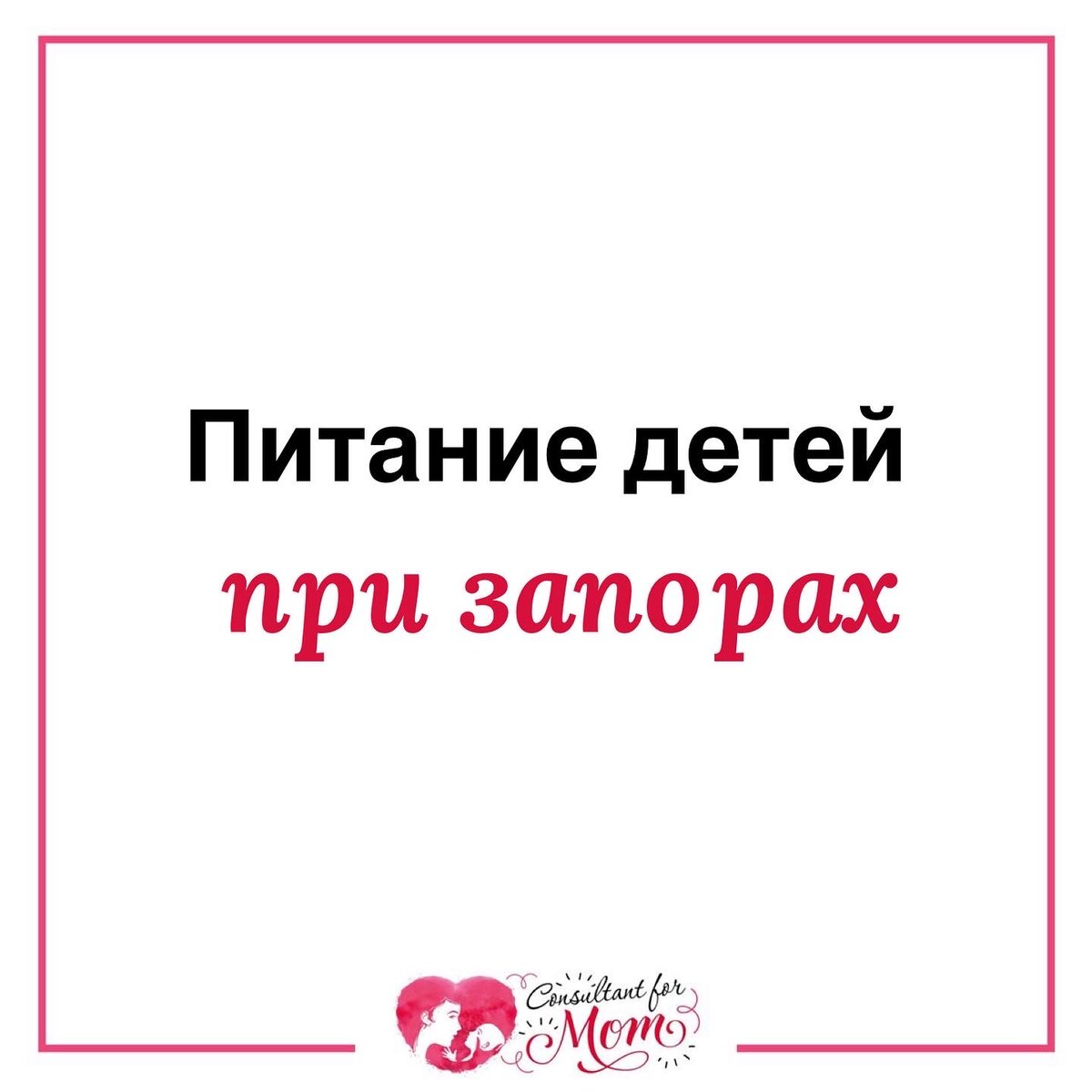 Запоры в прикорме