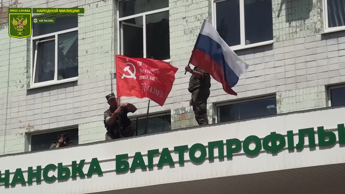 Лисичанск наш!