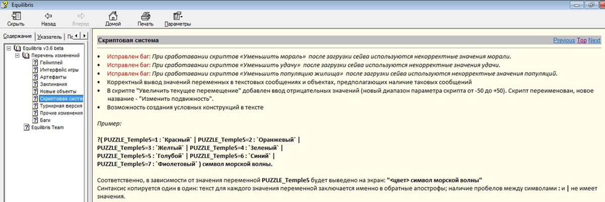 Вот так эта самая фишечка выглядит на бумаге и именуется она «Условные конструкции в тексте.