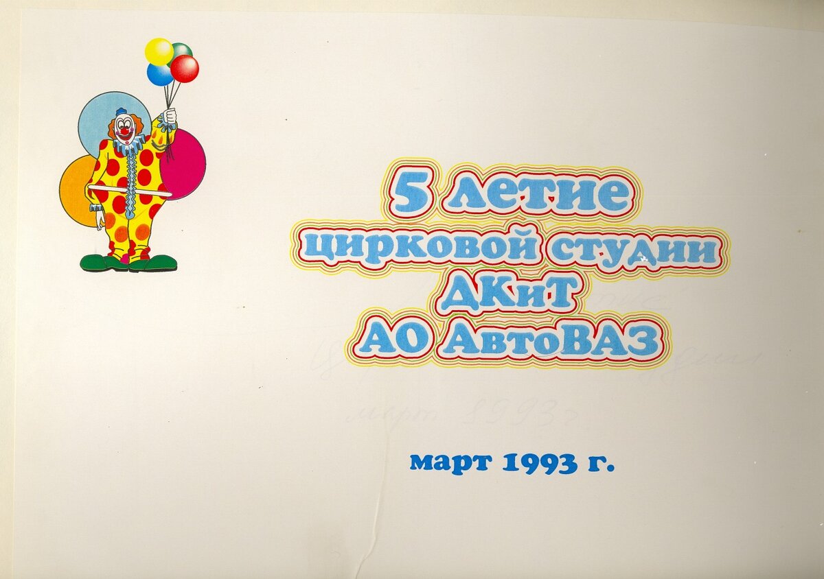 "Эстрадные" времена, когда в школу еще ходить не надо.  