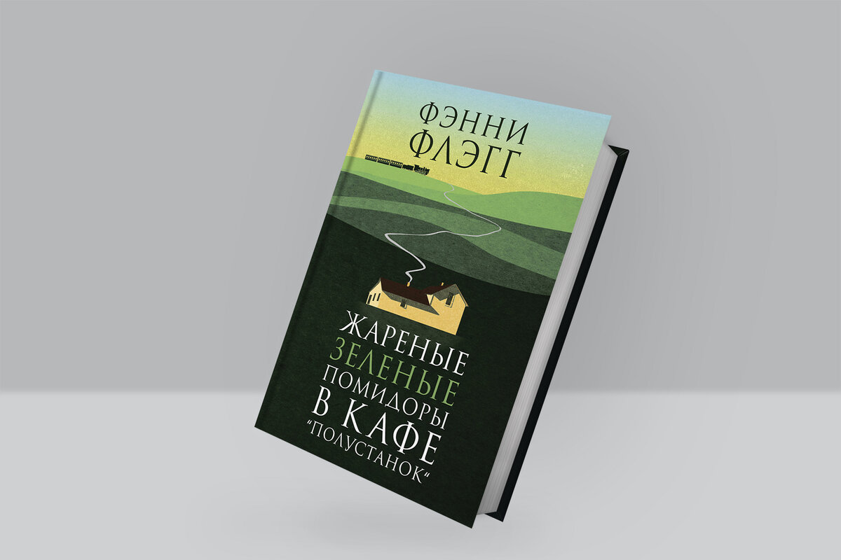 5 идеальных книг для отпуска | Сноб | Дзен