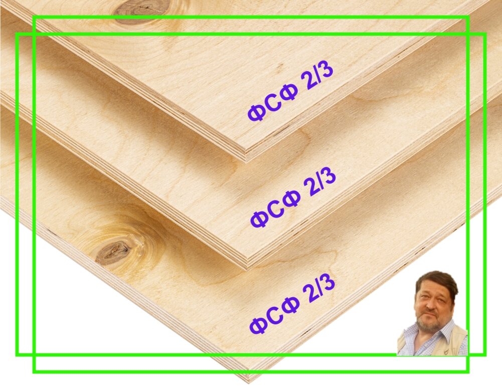 Отличия фанеры. Фанера ФСФ. Фанера ФК. Фанера ФБА. Фанера ФК И ФСФ отличия.