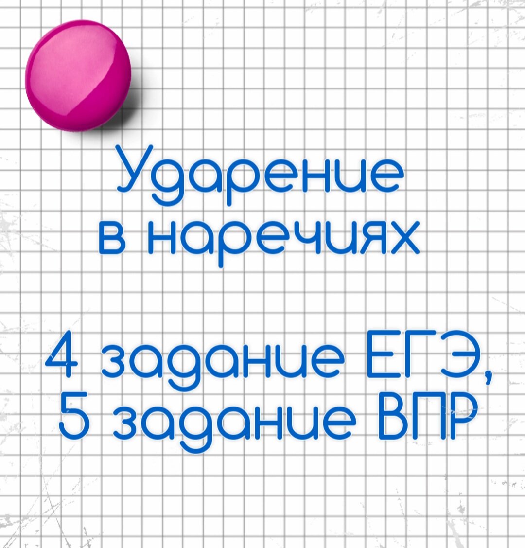 4 егэ 5 класс