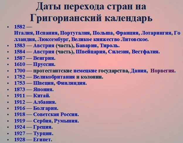 Всё врут календари! А даты говорящие, кто понимает. Взято из интернета