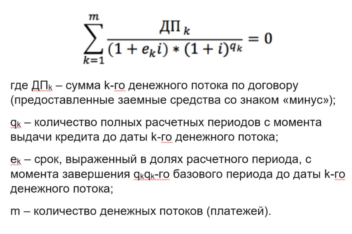    В качестве процентной ставки расчетного периода используется наименьшее положительное решение уравнения