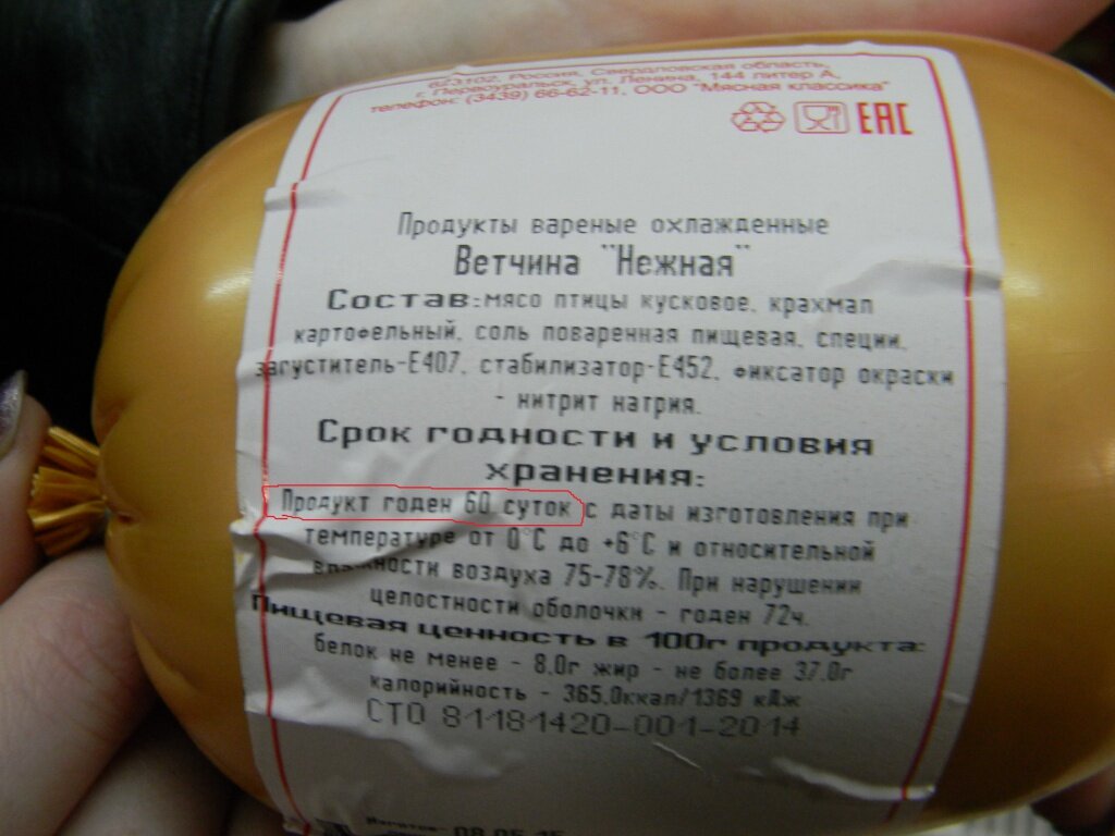 Вышел срок годности. Сроки годности продукции. Срок годности продукта. Условия хранения этикетка. Условия хранения на упаковке.