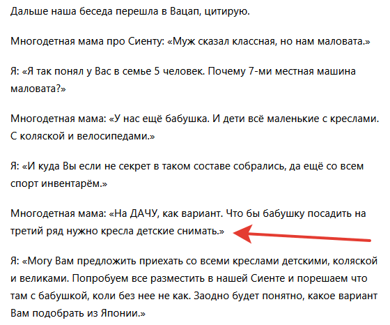 Фрагмент из статьи от 29 апреля.