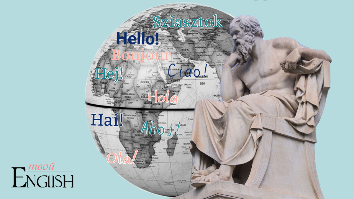 Способности полиглота в каждом человеке. Аргументы от twoyenglish.ru 