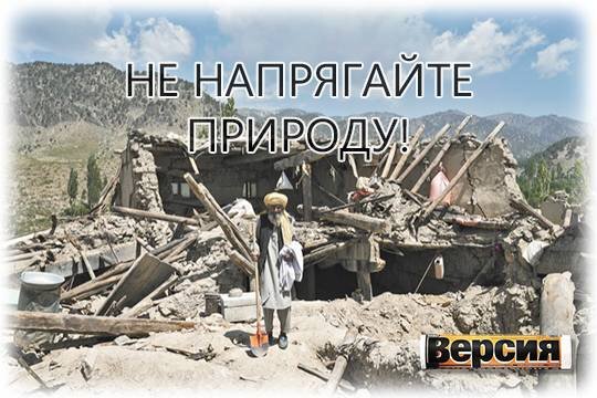    Не напрягайте природу!