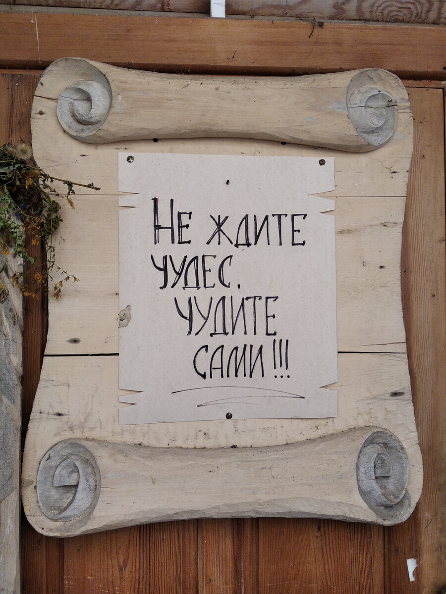 В музее Национального парка