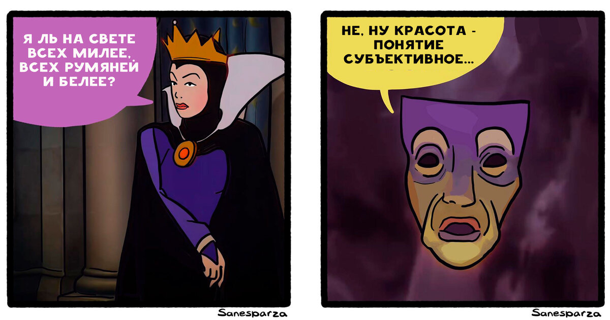 Иллюстрации (здесь и далее): Сантьяго Эспарза / @sanesparza.