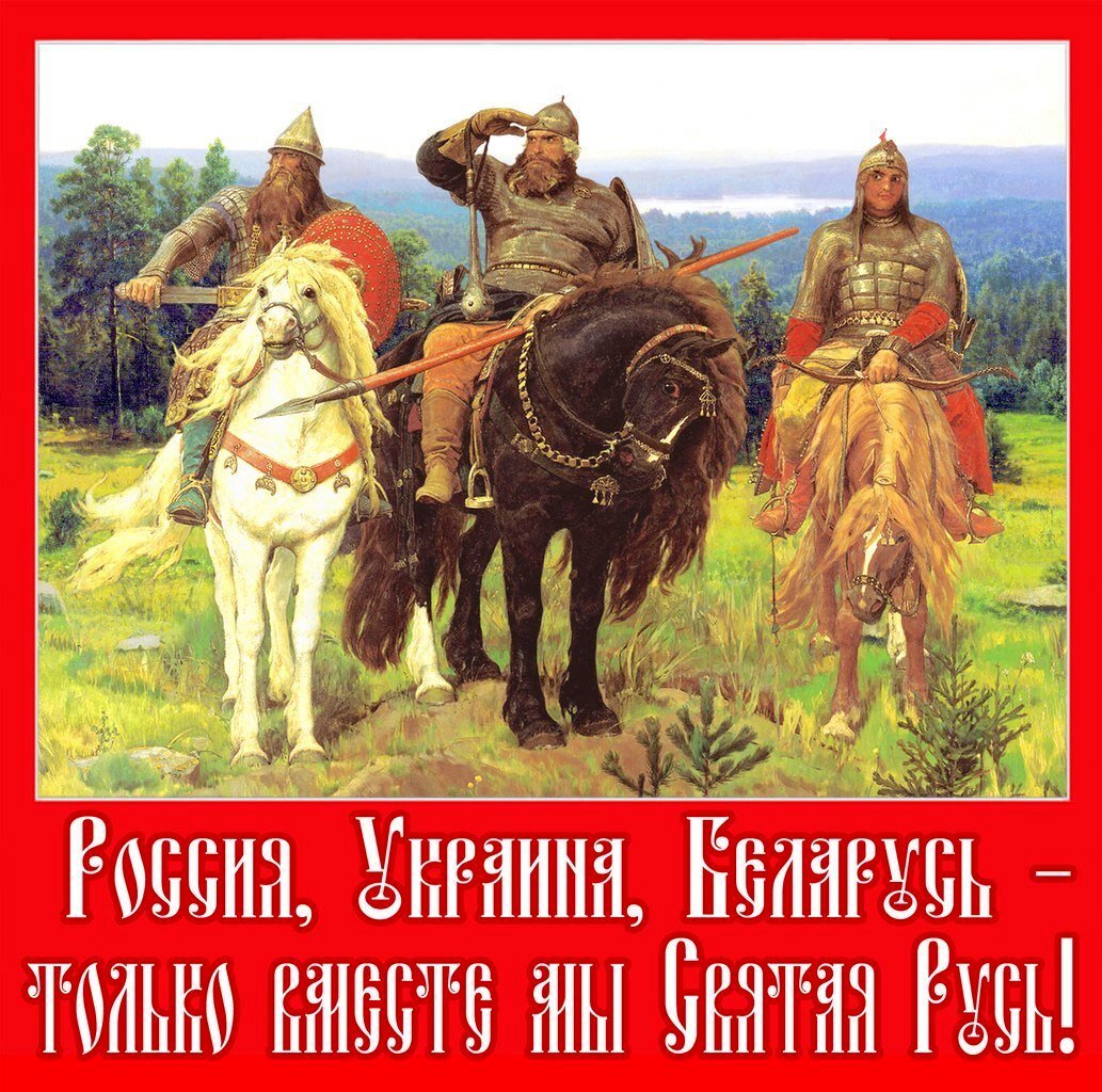 Картинка русский и украинец