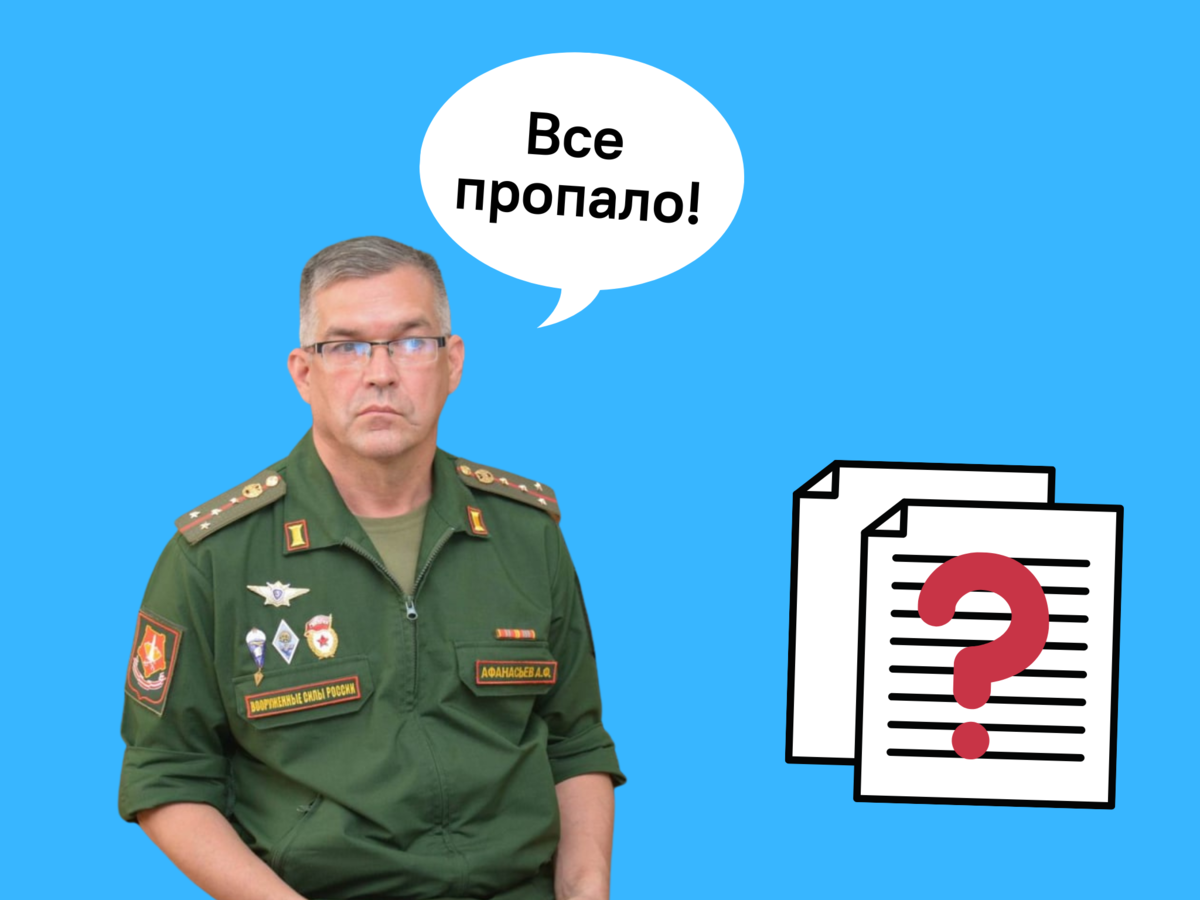 Военкомат потерял документы. Что делать? | Школа призывника | правозащитная  организация | Дзен