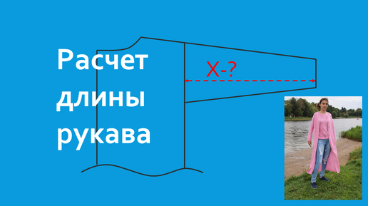 Вяжем рукав реглан спицами: расчет петелек и процесс вязания