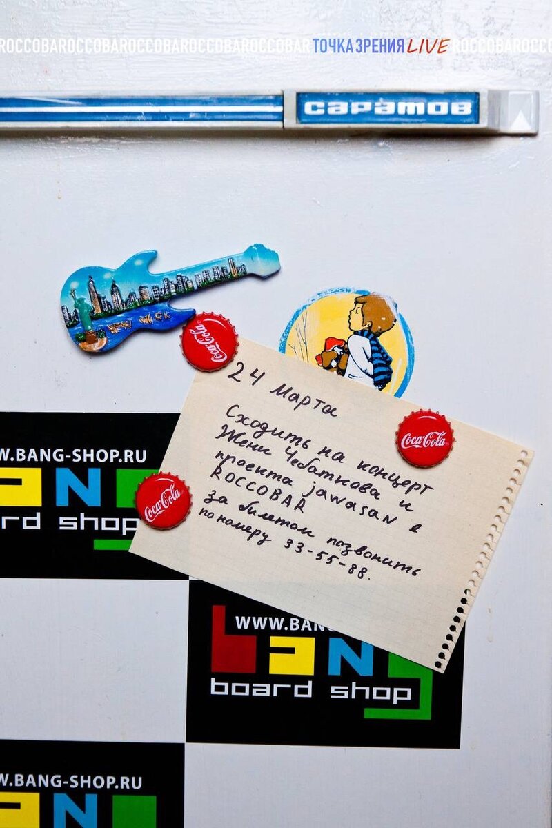 Афиша первого концерта группы Jawasan 