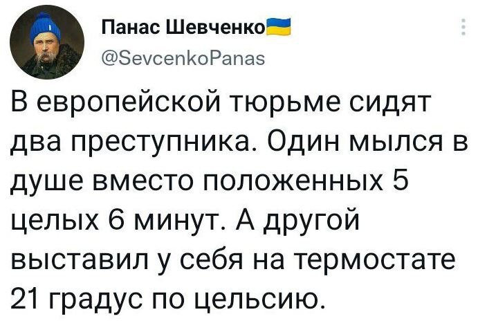 Три года заключения за тепло в доме, и другие злоключение европейцев