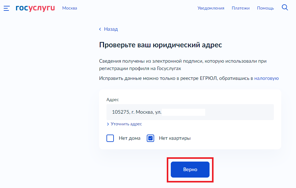 Регистрация сим карты на госуслугах