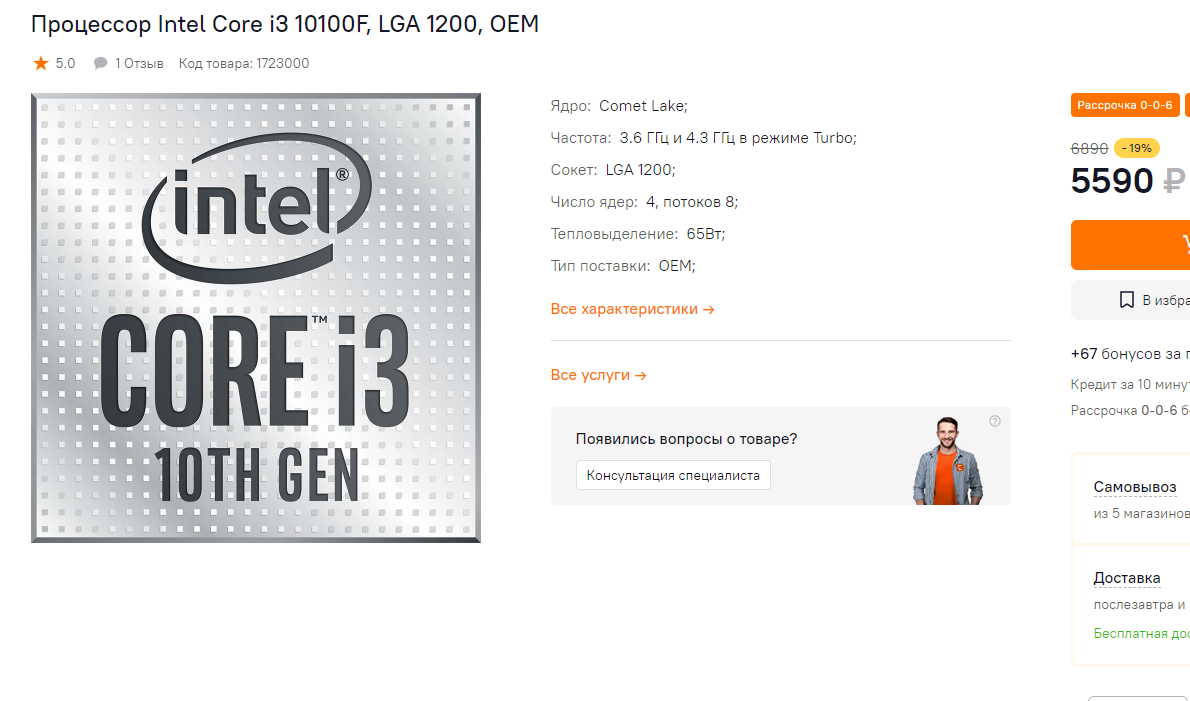 Скриншот товара