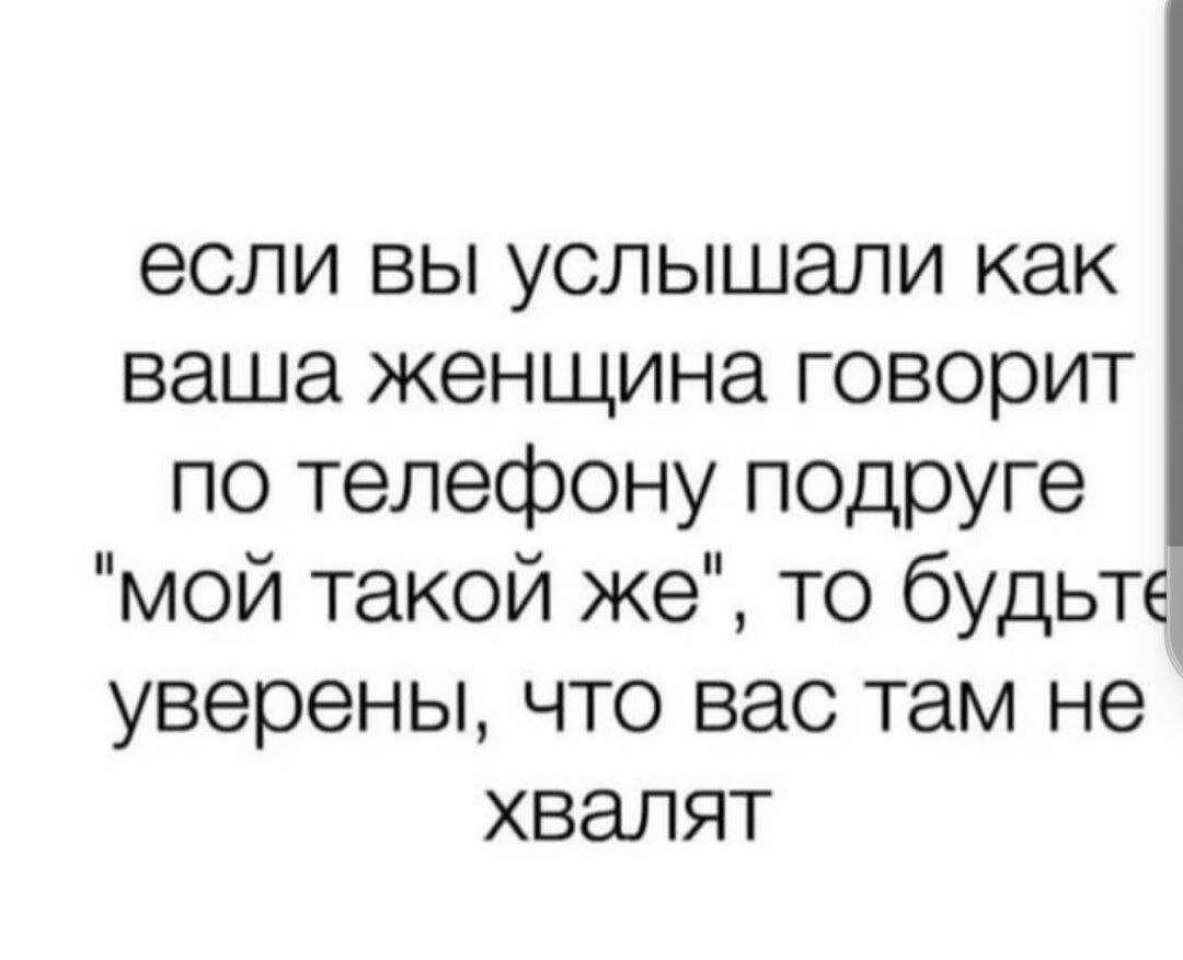 Немного юмора про мужчин и женщин