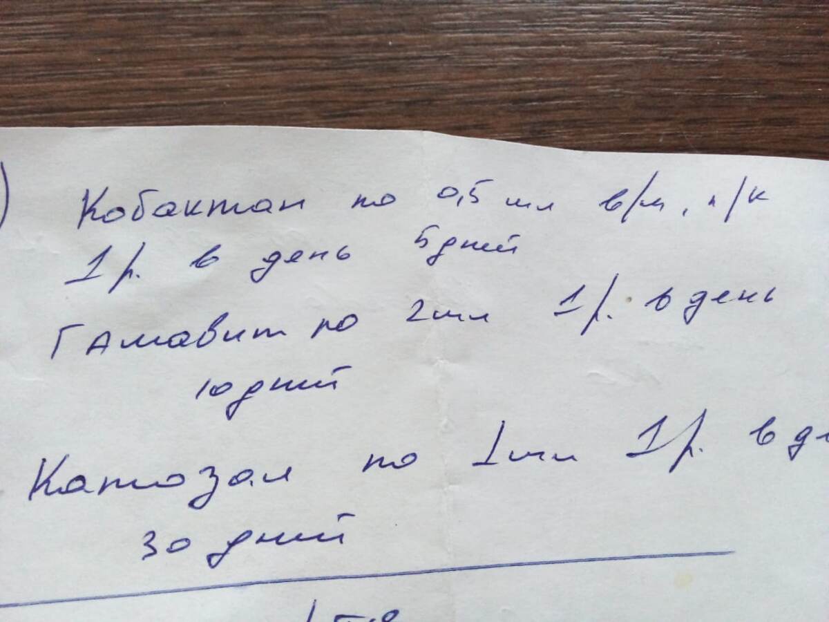 По результатам анализов.
