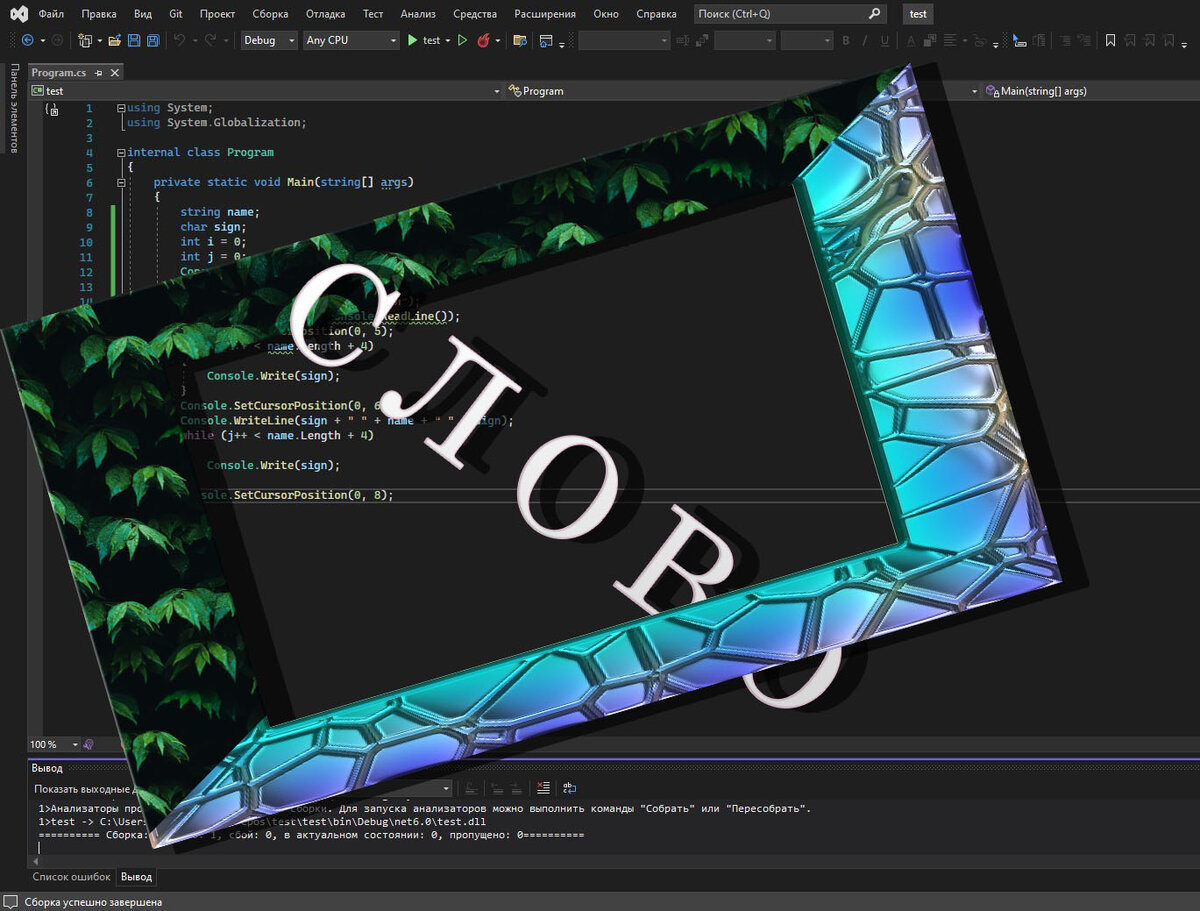 Практика по c sharp 