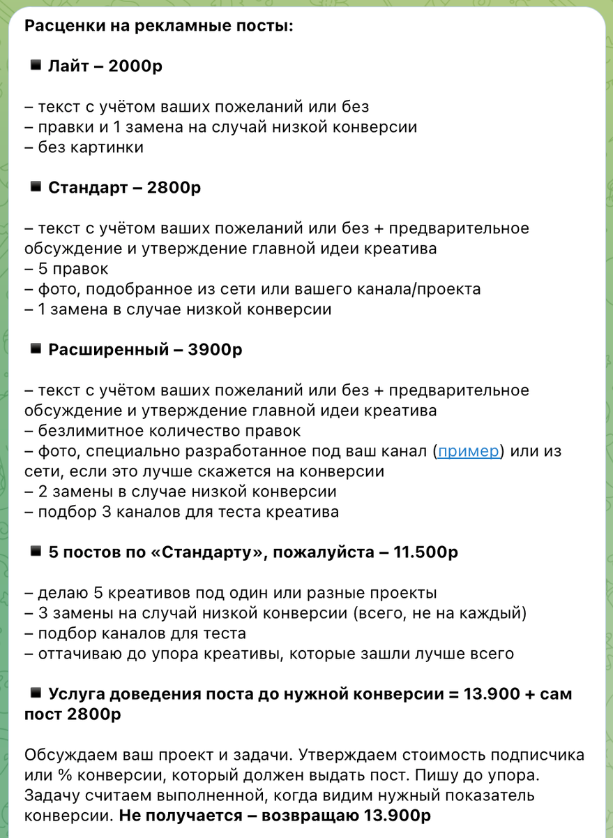 Бесплатный заработок в телеграмме без вложений на русском языке фото 109