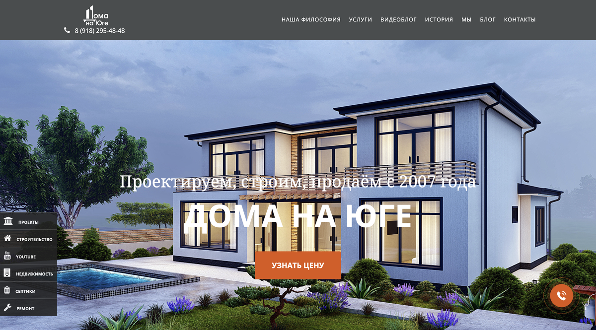 Старый сайт компании