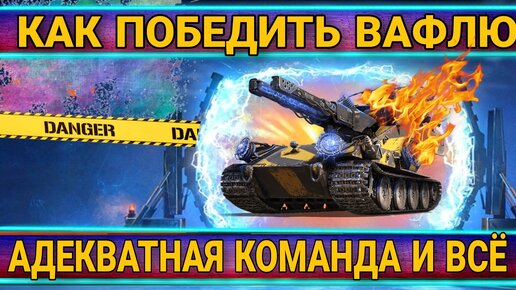 Подвисает компьютер во время игры World of Tanks