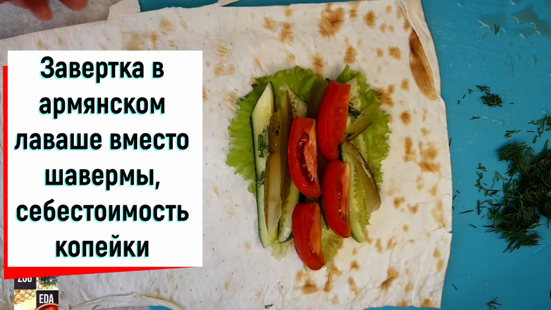 Лаваш с яйцом, сыром и зеленью на сковороде, рецепт с фото и видео — natali-fashion.ru