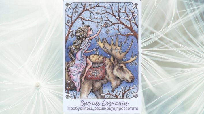 Оракул Храм фей. Фото автора.